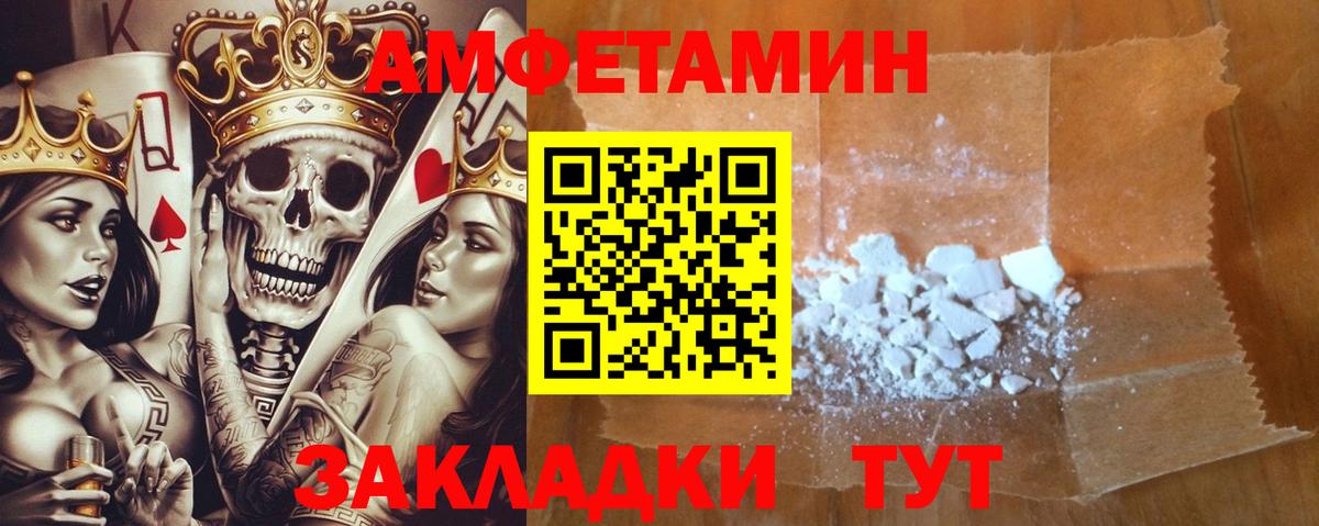 Амфетамин 98%  Чайковский 