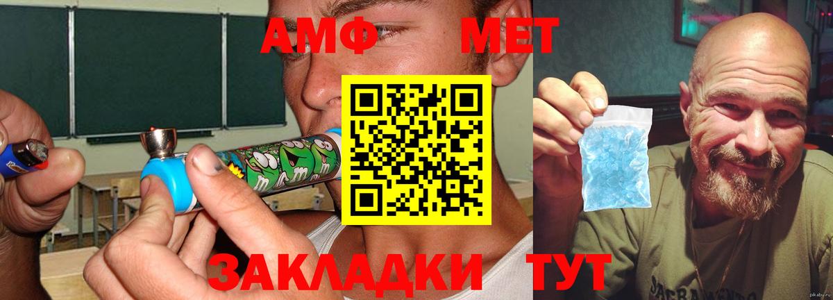 АМФЕТАМИН  Amphetamine 97%  Вход с VPN  Чайковский 
