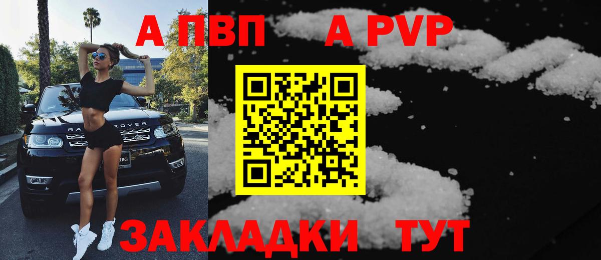 Alpha-PVP Соль Чайковский