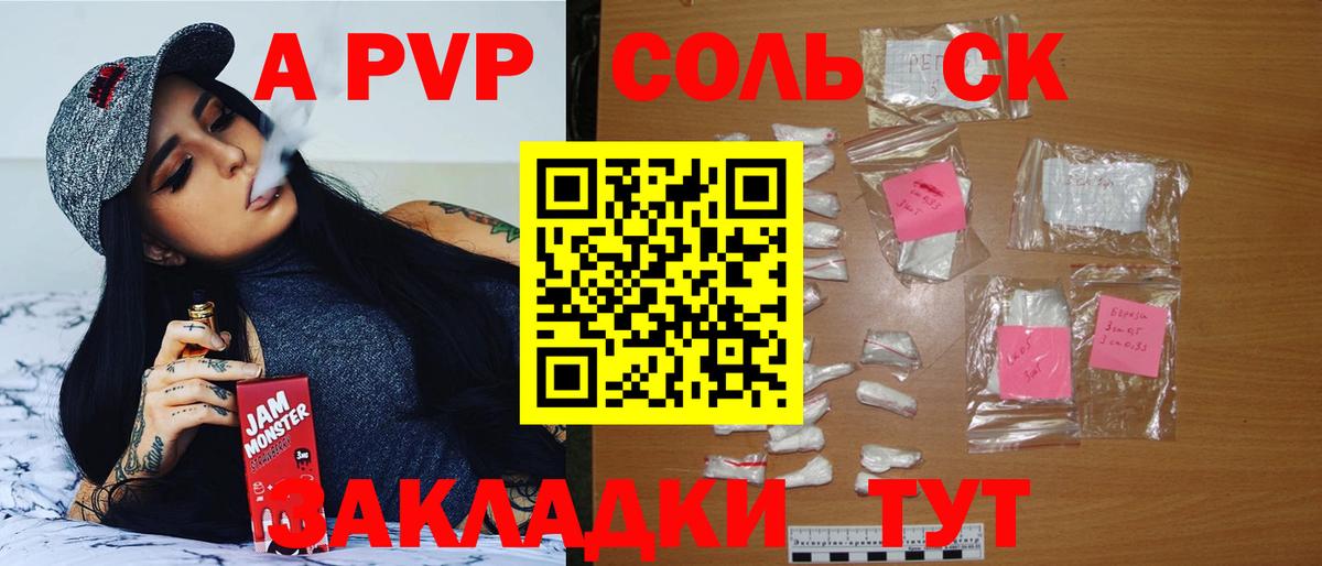 A-PVP СК КРИС  Вход с VPN  Альфа ПВП  Чайковский  Alpha PVP СК  A-PVP VHQ 