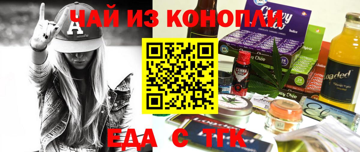 Печенье с ТГК марихуана  Чайковский 