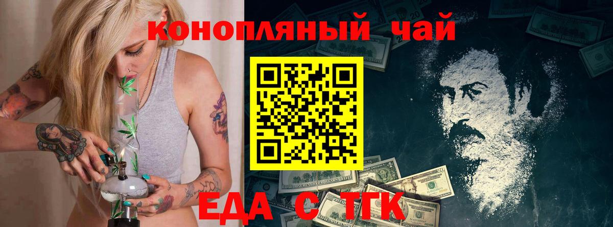 Canna-Cookies конопля Чайковский