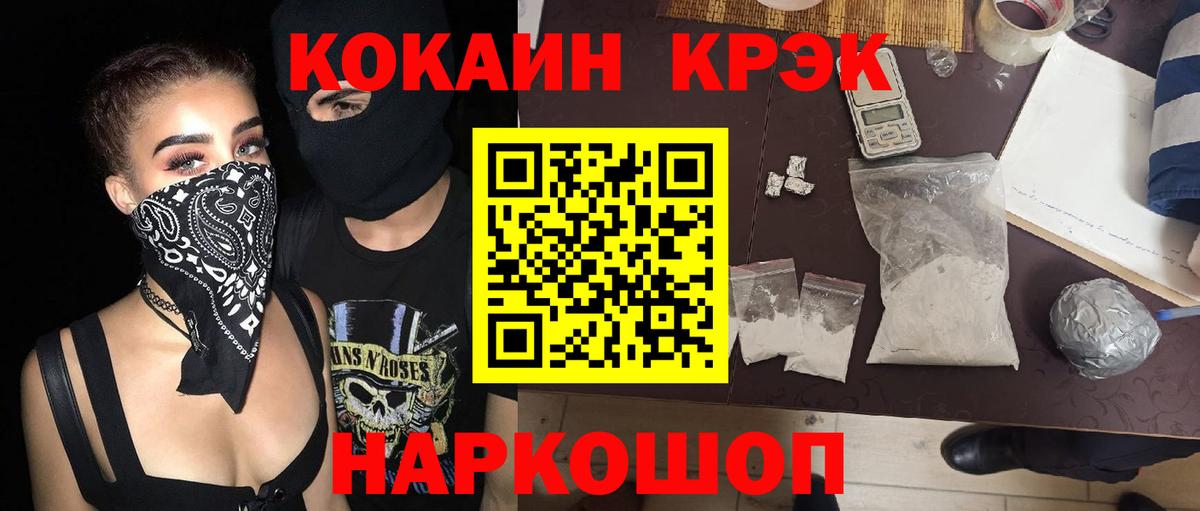 Чайковский  COCAIN Перу  КОКАИН Fish Scale  Вход с VPN 