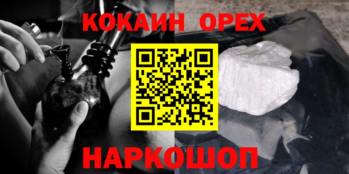Cocaine Fish Scale Чайковский