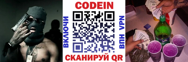 цена   Чайковский  Кодеиновый сироп Lean Purple Drank 