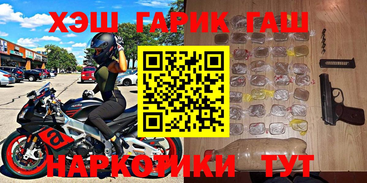 Гашиш гарик  ГАШИШ VHQ  Гашиш  Вход с VPN  Чайковский 