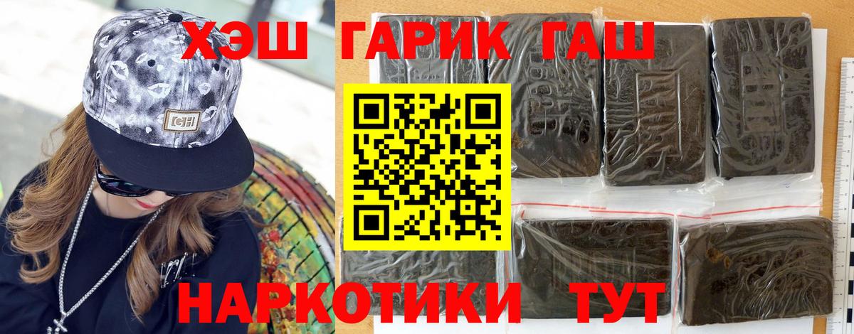 ГАШ хэш  Гашиш убойный  Чайковский 