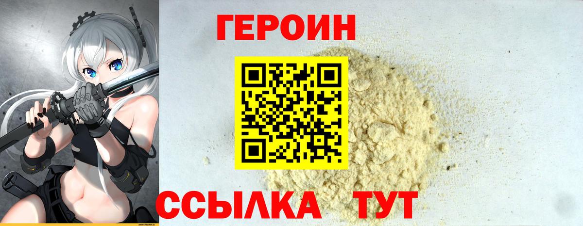 ГЕРОИН хмурый  Чайковский 