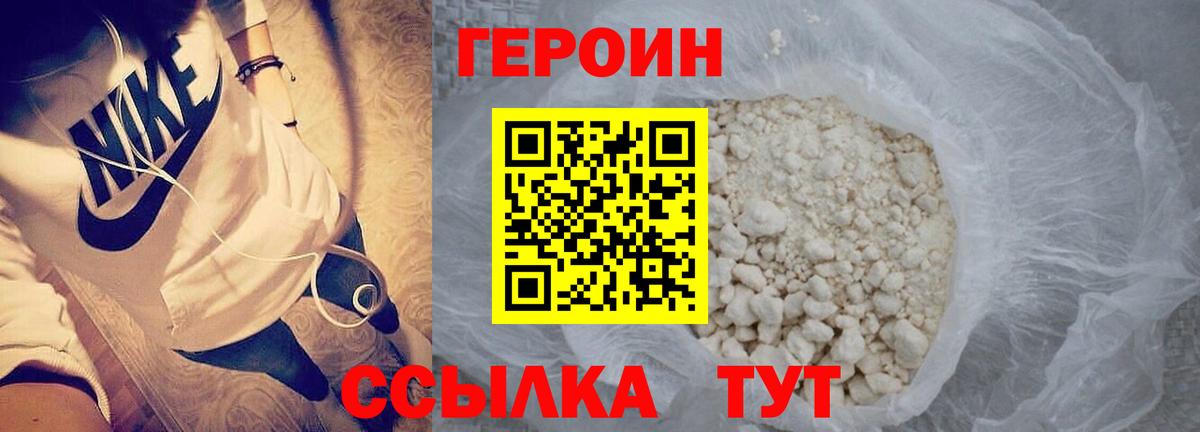 ГЕРОИН хмурый Чайковский