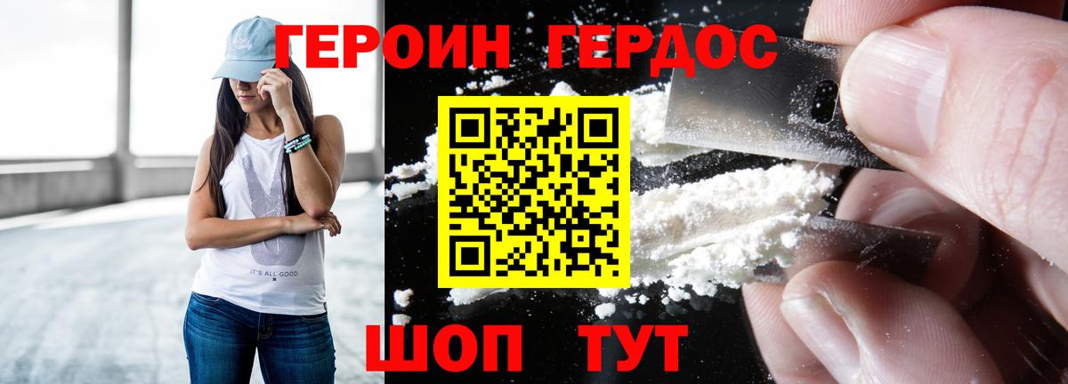 Чайковский  Героин хмурый  Вход с VPN 