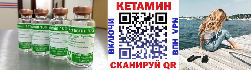Кетамин VHQ Чайковский