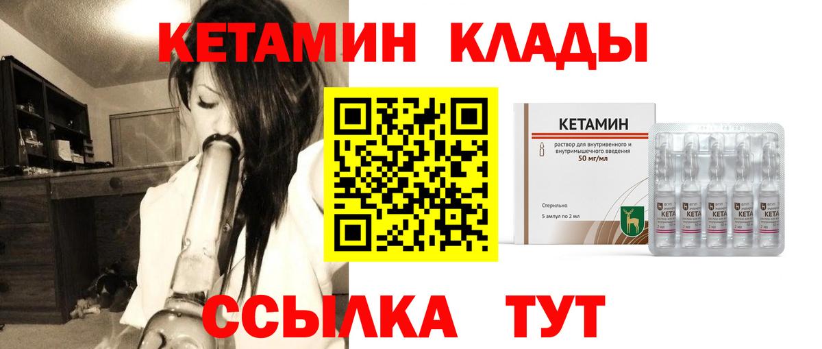 КЕТАМИН VHQ Чайковский