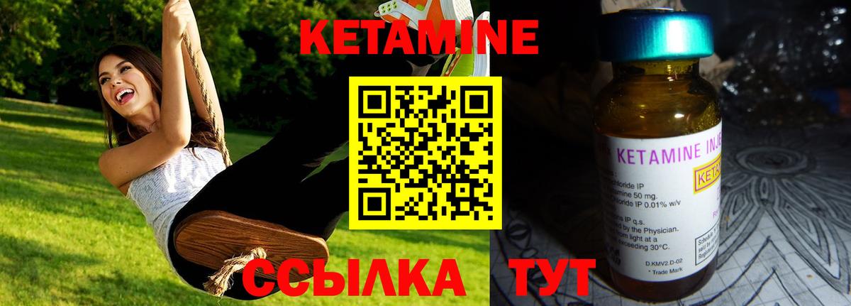 КЕТАМИН ketamine  Чайковский 