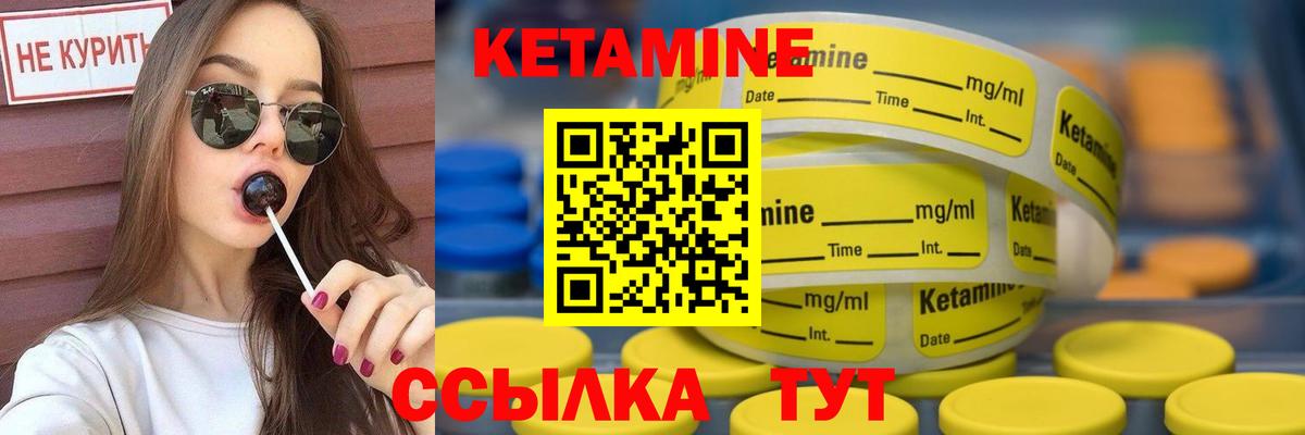 Кетамин VHQ  ссылка на мегу сайт  Вход с VPN  Чайковский  КЕТАМИН VHQ 