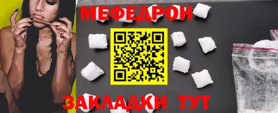 мефедрон Бузулук