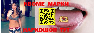 марки nbome Обнинск