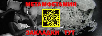 метамфетамин Нягань