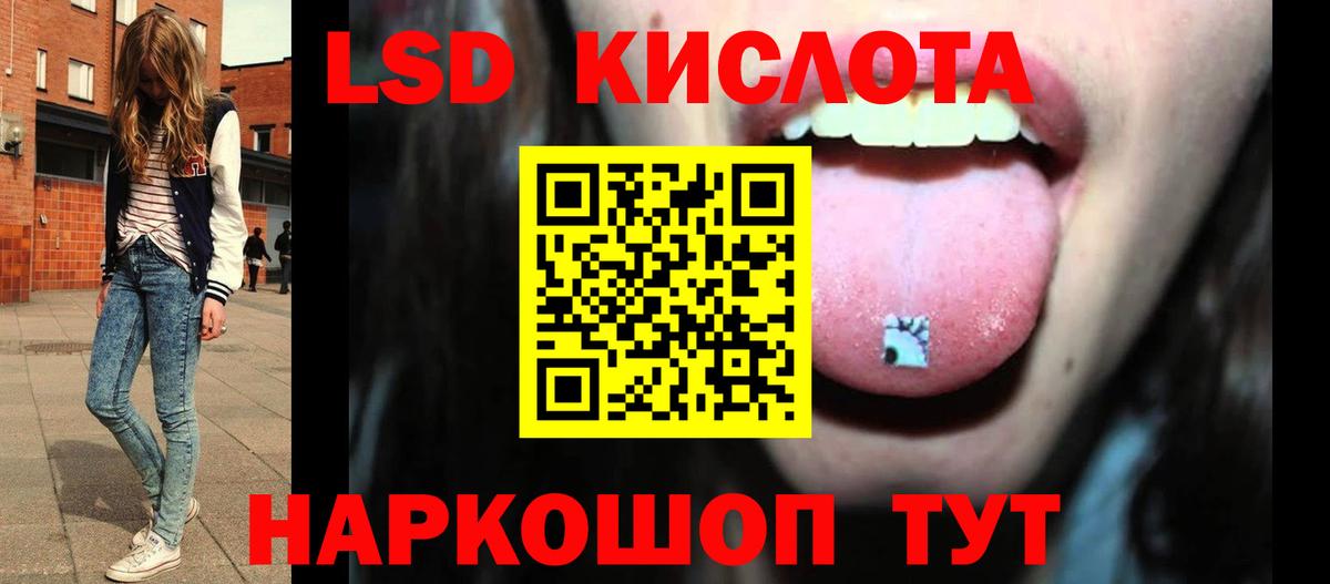 LSD-25 экстази ecstasy Чайковский