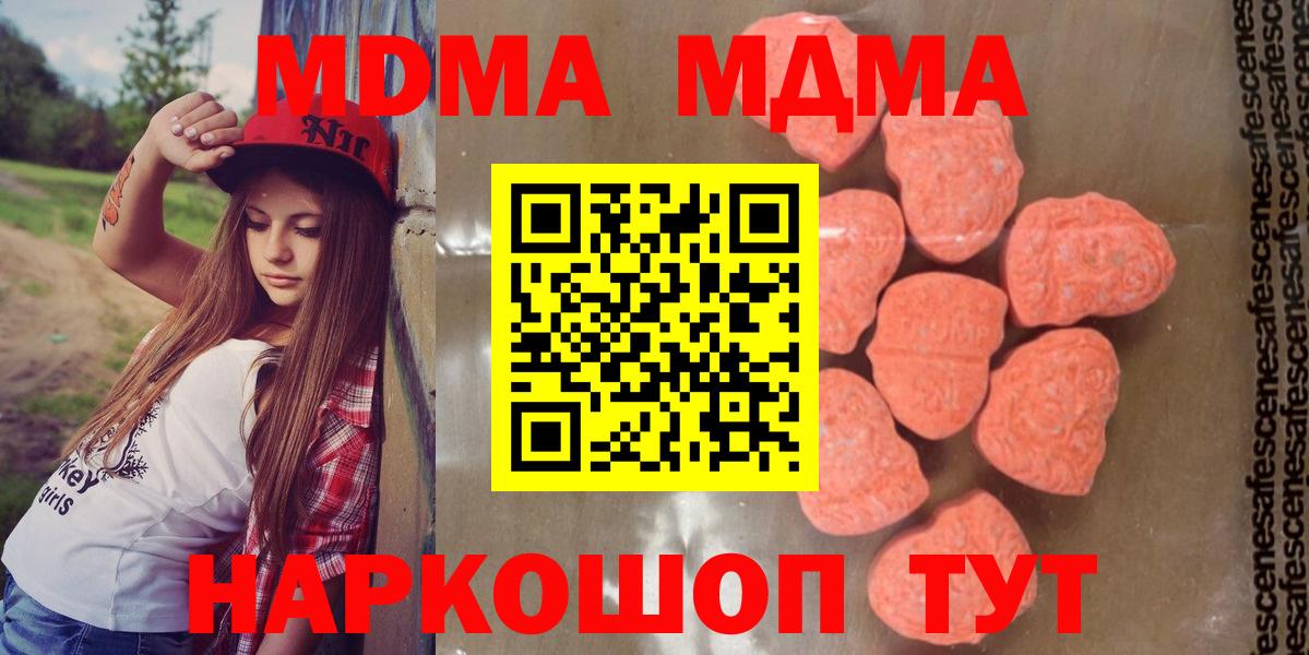 MDMA Molly  МДМА Molly  MDMA  Чайковский 