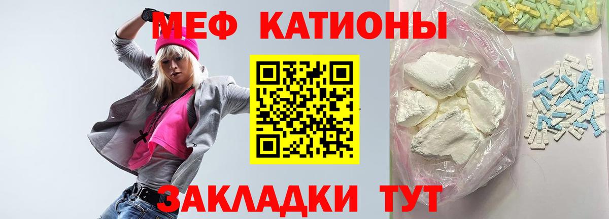 Меф  МЕФ кристаллы  Чайковский  Вход с VPN  МЯУ-МЯУ кристаллы 