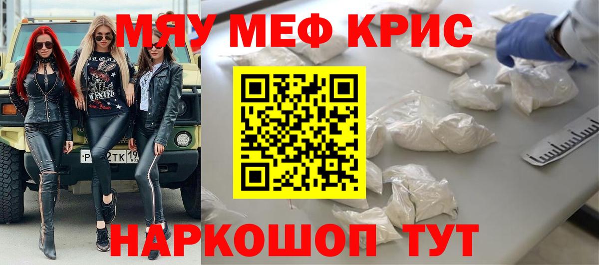 МЯУ-МЯУ кристаллы  МЯУ-МЯУ 4 MMC  наркотики  Чайковский  Меф 