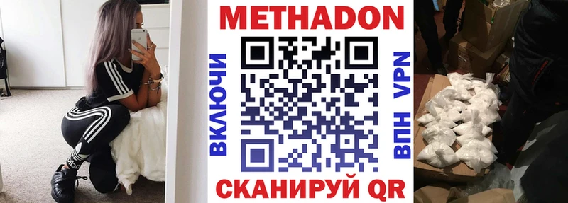 Метадон VHQ  гидра ссылка  Чайковский 