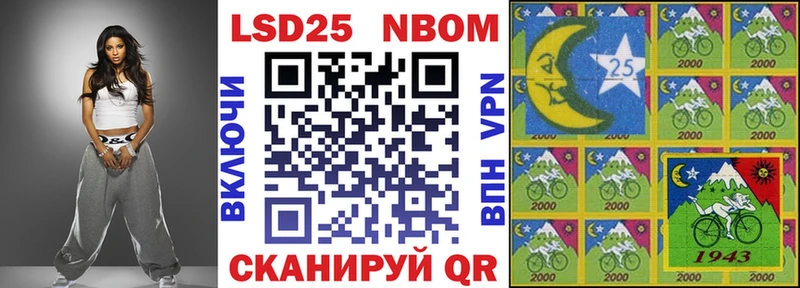 Марки 25I-NBOMe 1,8мг  купить  сайты  Чайковский 
