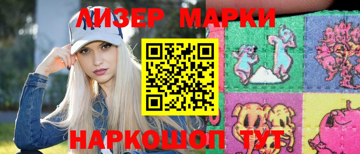 Марки NBOMe 1,8мг Чайковский