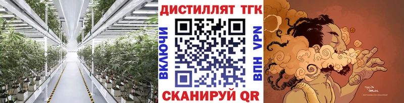 цены   Чайковский  Дистиллят ТГК концентрат 