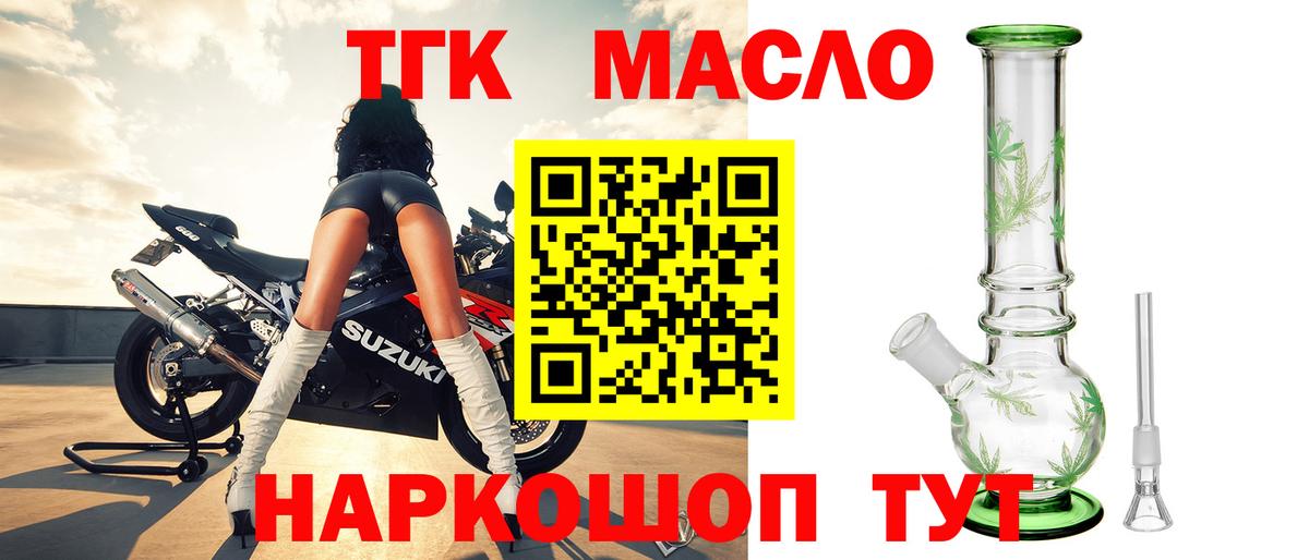 Дистиллят ТГК жижа  Чайковский  Дистиллят ТГК THC oil 