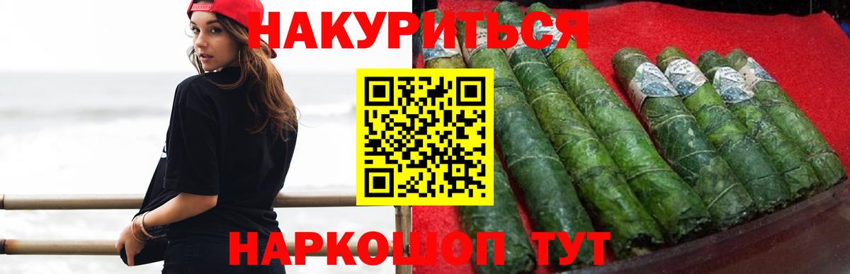 Бошки Шишки конопля  Чайковский  Марихуана планчик 