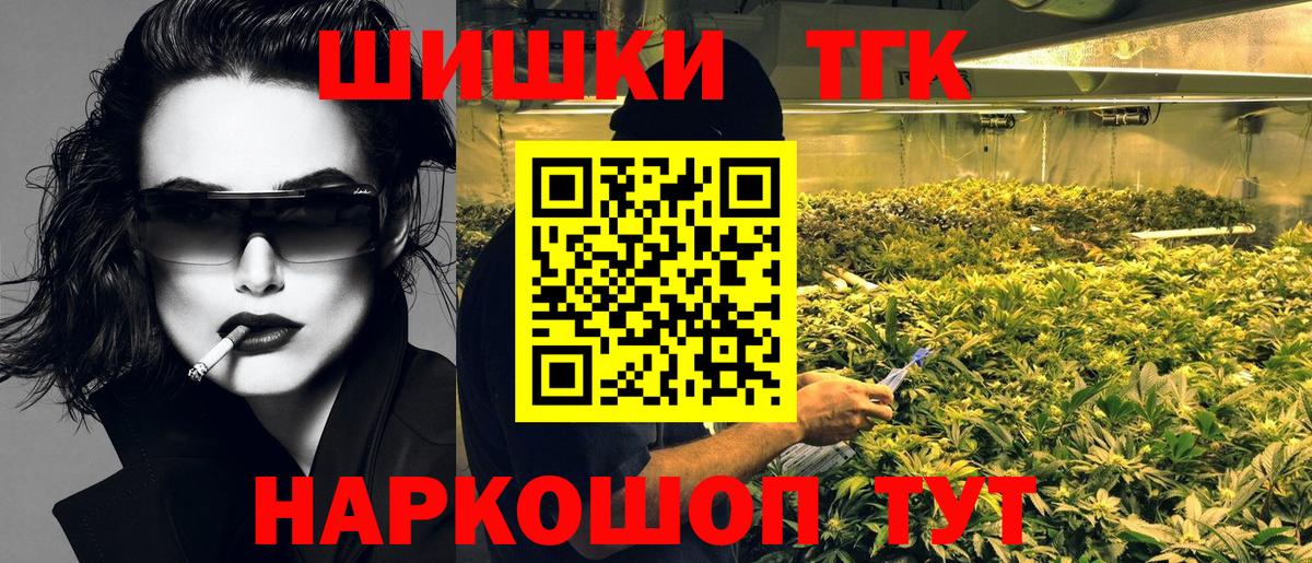 Бошки Шишки LSD WEED  Конопля план  Вход с VPN  МАРИХУАНА SATIVA & INDICA  Чайковский  Бошки Шишки тримм 